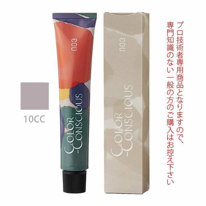 ナンバースリー カラーコンシャス コンシャスライン クールブラウン