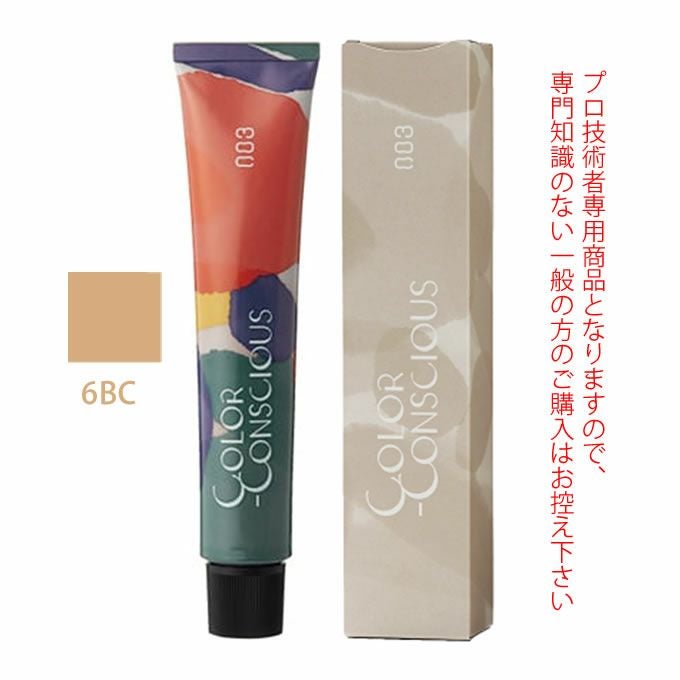 ナンバースリー カラーコンシャス コンシャスライン ベージュ 6BC 80g （第1剤） 医薬部外品