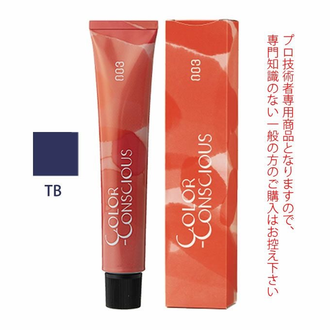 ナンバースリー カラーコンシャス テクスチャーライン ブルー TB 80g （第1剤） 医薬部外品