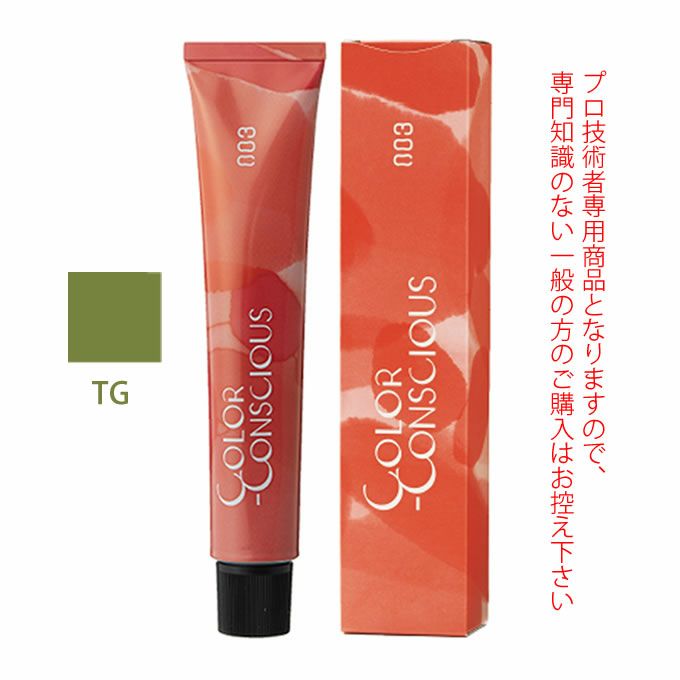 ナンバースリー カラーコンシャス テクスチャーライン グリーン TG 80g