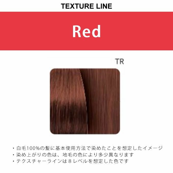 ナンバースリー カラーコンシャス テクスチャーライン レッド TR 80g
