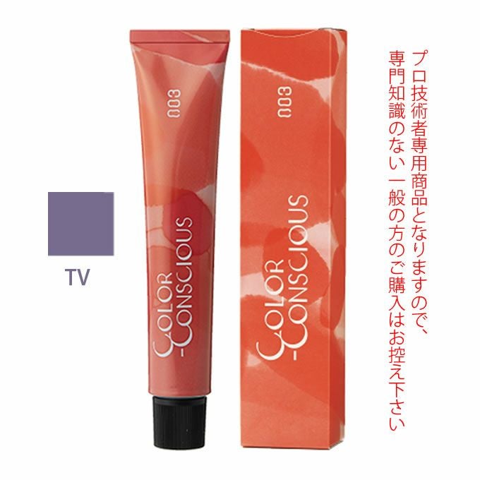 ナンバースリー カラーコンシャス テクスチャーライン バイオレット TV