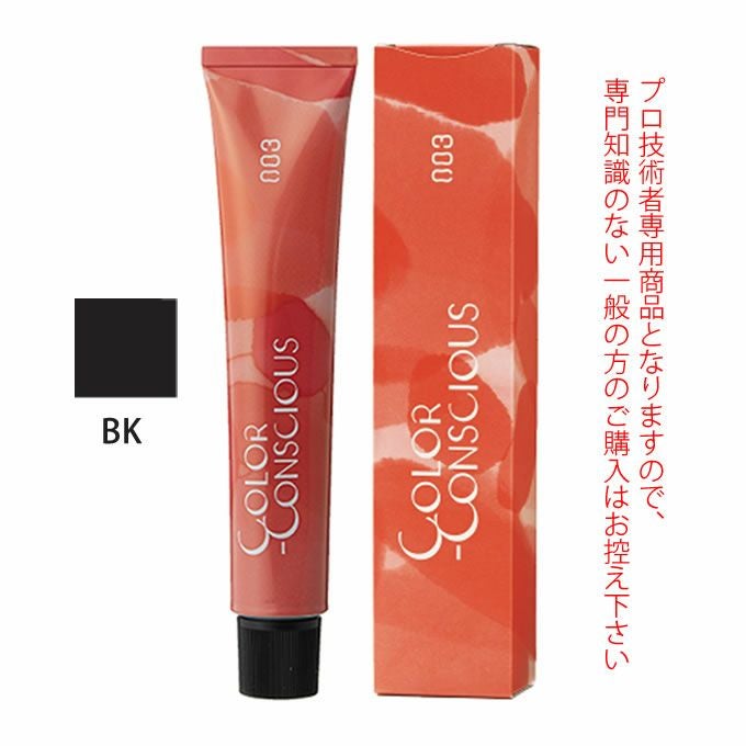 ナンバースリー カラーコンシャス テクスチャーライン ブラック BK 80g