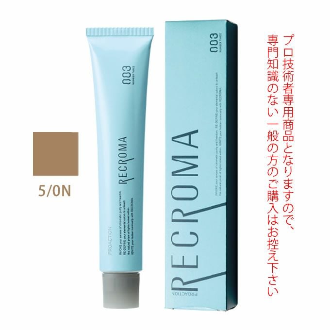 ナンバースリー プロアクション リクロマG 6/0N ニュートラルブラウン