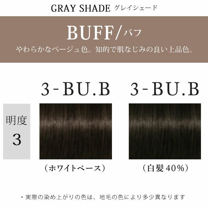 シュワルツコフ テラ by エッセンシティ バフブラウン 3-BU.B 85g （第