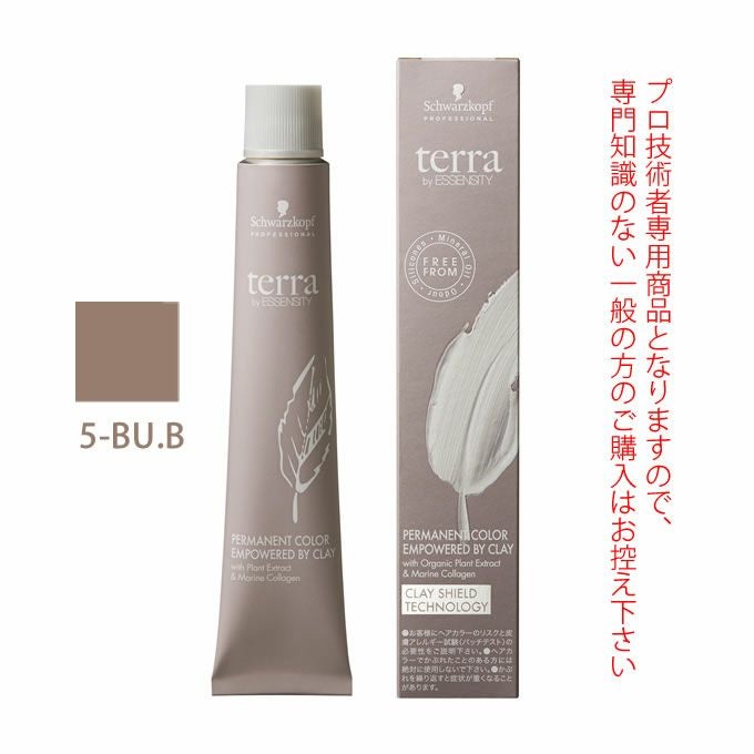シュワルツコフ テラ by エッセンシティ バフブラウン 5-BU.B 85g （第