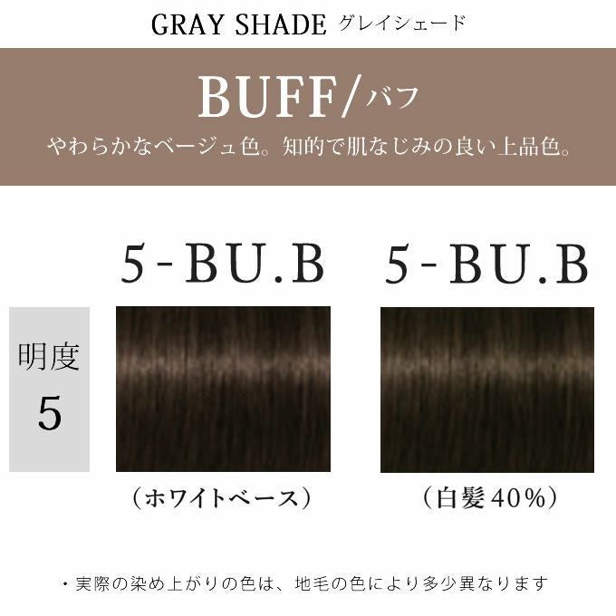 シュワルツコフ テラ by エッセンシティ バフブラウン 5-BU.B 85g （第