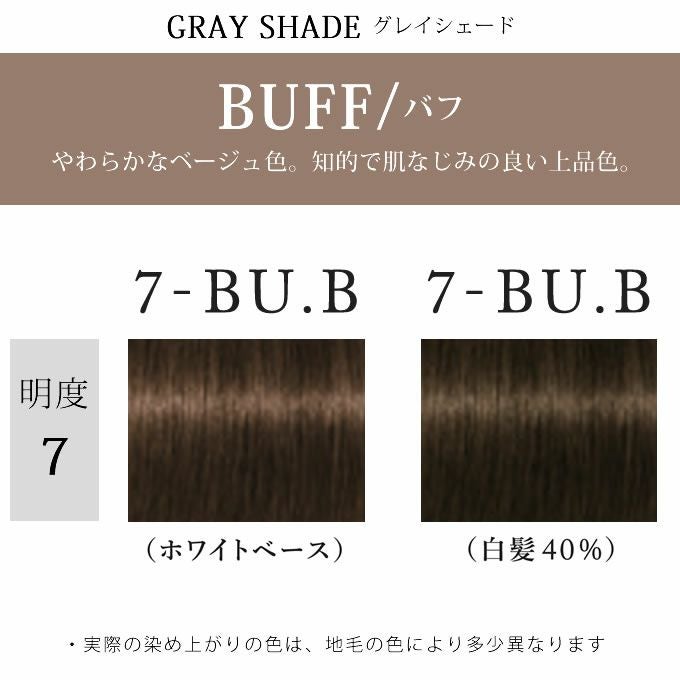 シュワルツコフ テラ by エッセンシティ バフブラウン 7-BU.B 85g （第