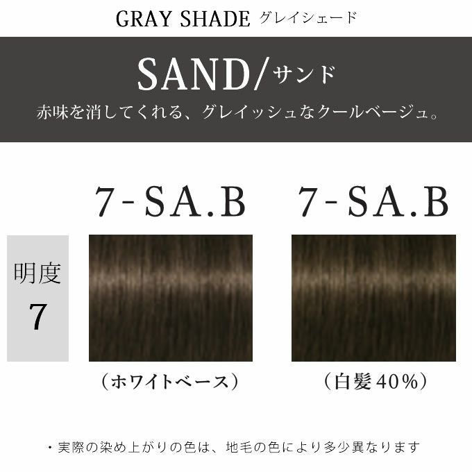 シュワルツコフ テラ by エッセンシティ サンドブラウン 7-SA.B 85g