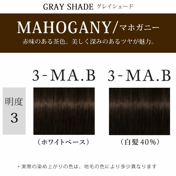 シュワルツコフ テラ by エッセンシティ マホガニーブラウン 3-MA.B