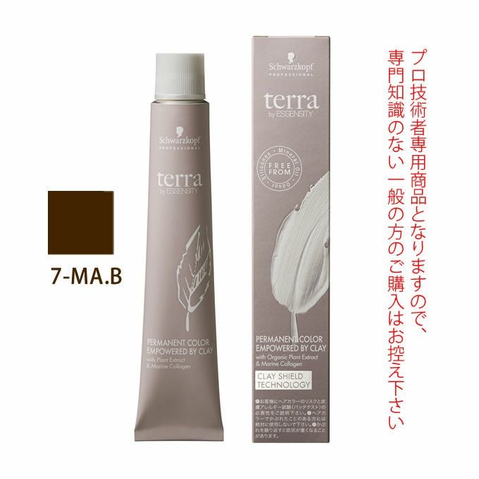 シュワルツコフ テラ by エッセンシティ マホガニーブラウン 9-MA.B