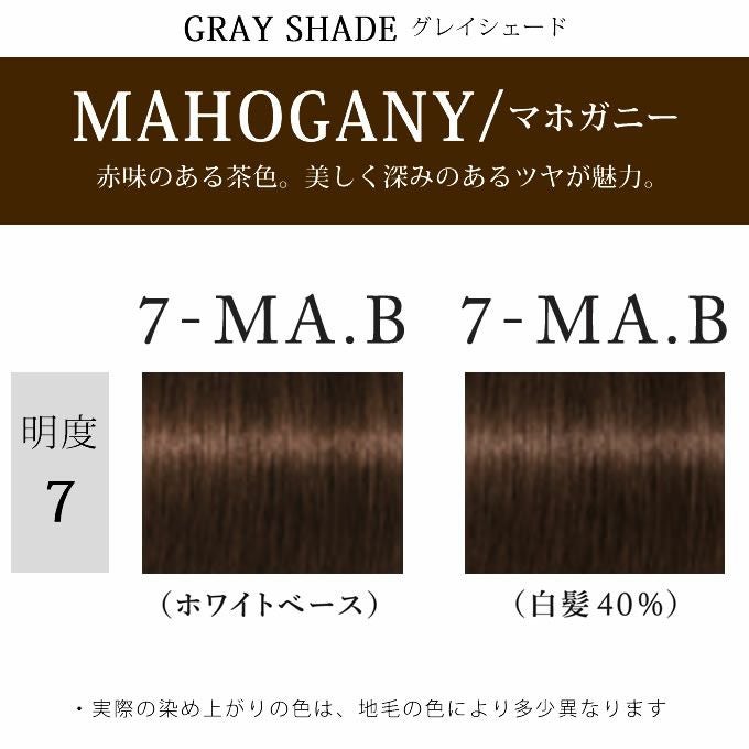 シュワルツコフ テラ by エッセンシティ マホガニーブラウン 7-MA.B