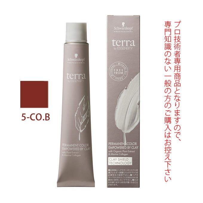 シュワルツコフ テラ by エッセンシティ コーラルブラウン 5-CO.B 85g