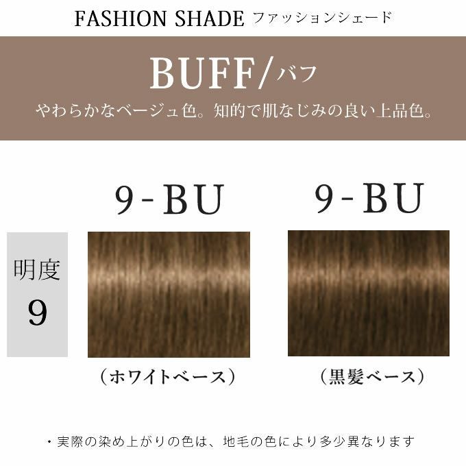 シュワルツコフ テラ by エッセンシティ バフ 9-BU 85g （第1剤） 医薬