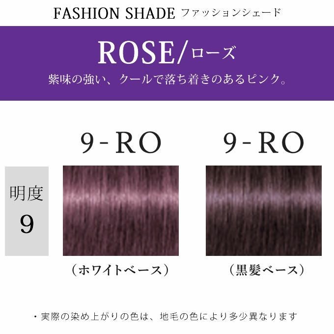 シュワルツコフ テラ by エッセンシティ ローズ 9-RO 85g （第1剤