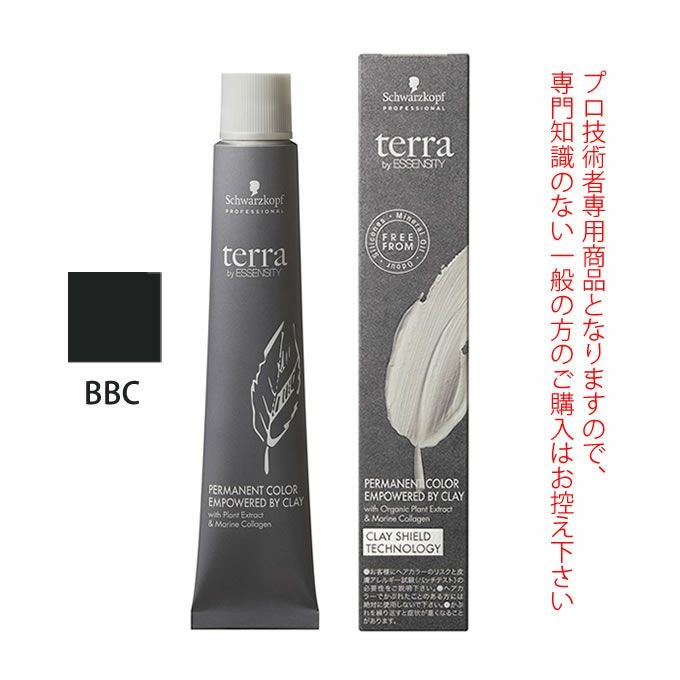 シュワルツコフ テラ by エッセンシティ クラリティコントロール CC