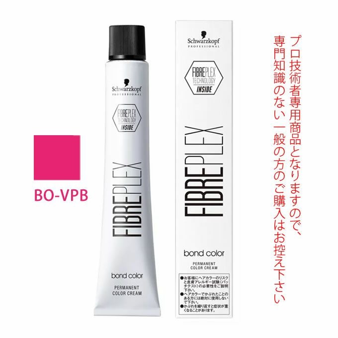シュワルツコフ ファイバープレックス ボンドカラー BO-VPB 80g （第1剤） 医薬部外品