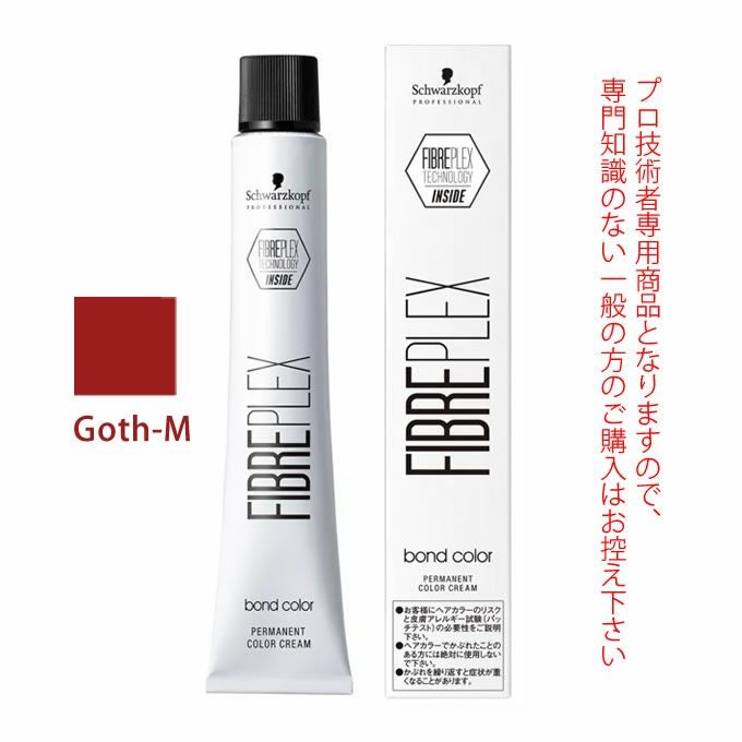 ヘアカラー剤 まとめ売り（アリミノ／シュワルツコフ／ウエラ）121本セット ヘアカラー剤 まとめ売り（アリミノ／シュワルツコフ／ウエラ）121本