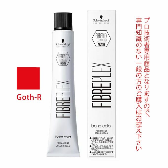 シュワルツコフ ファイバープレックス ボンドカラー Goth-R 80g （第1