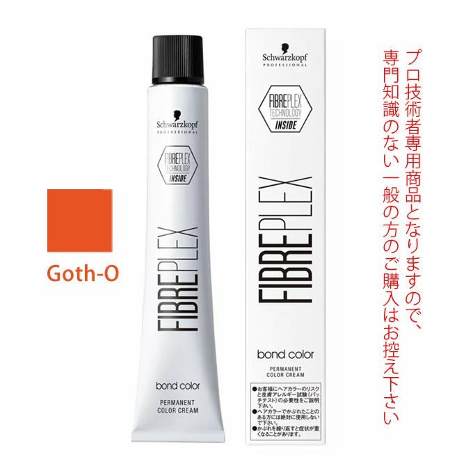 シュワルツコフ ファイバープレックス ボンドカラー Goth-O 80g （第1
