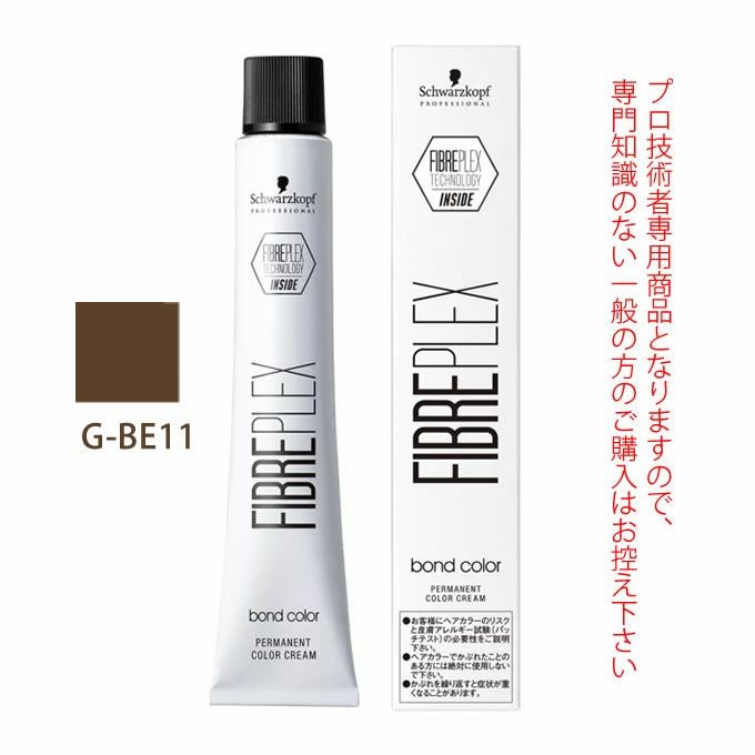 シュワルツコフ ファイバープレックス ボンドカラー Goth-N 80g （第1