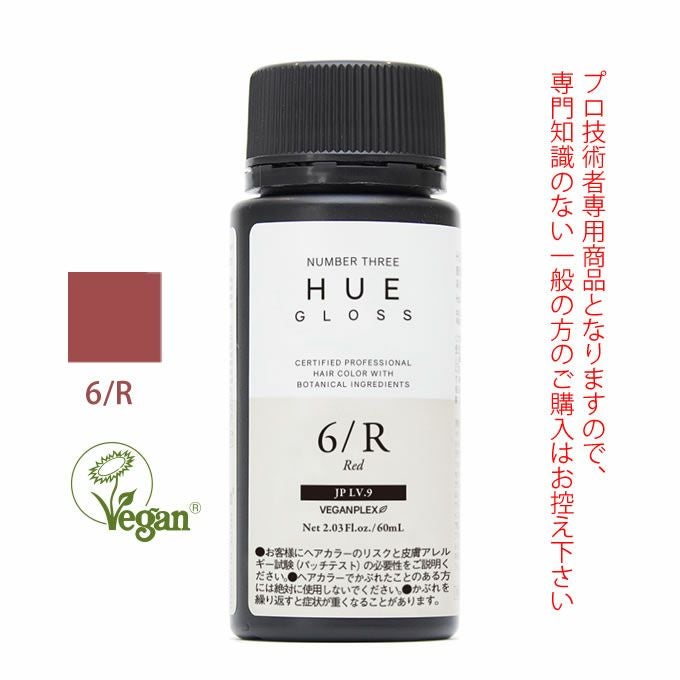 nuchi_maro カラーリング剤 ナンバースリー ヒュウ グロス 6/R レッド 60mL（第1剤） 医薬部外品