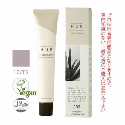 ナンバースリー ヒュウ ファッション カラー 10/BT ブルーティール 80g 