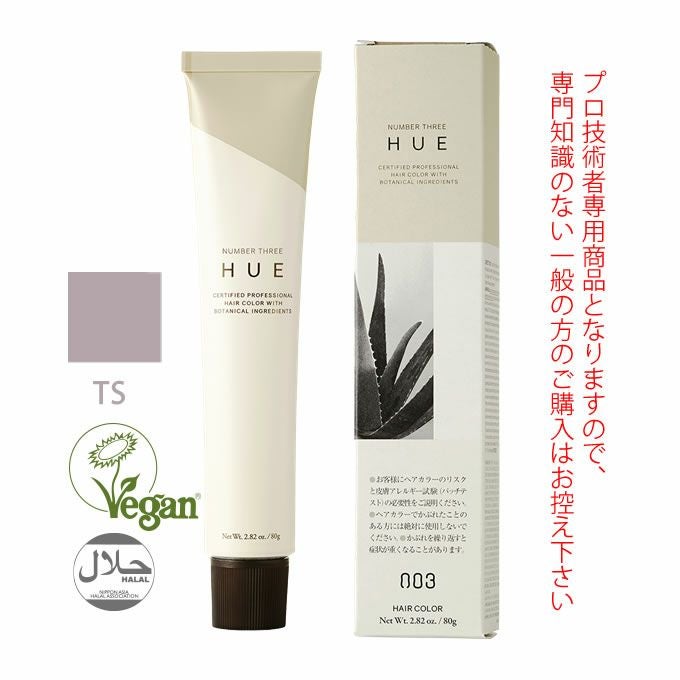 ナンバースリー ヒュウ インテンシブ カラー CL クリア 80g （第1剤