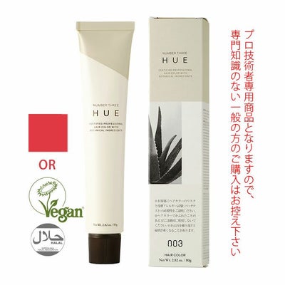 ナンバースリー ヒュウ ファッション カラー 10/OR オレンジレッド 80g 
