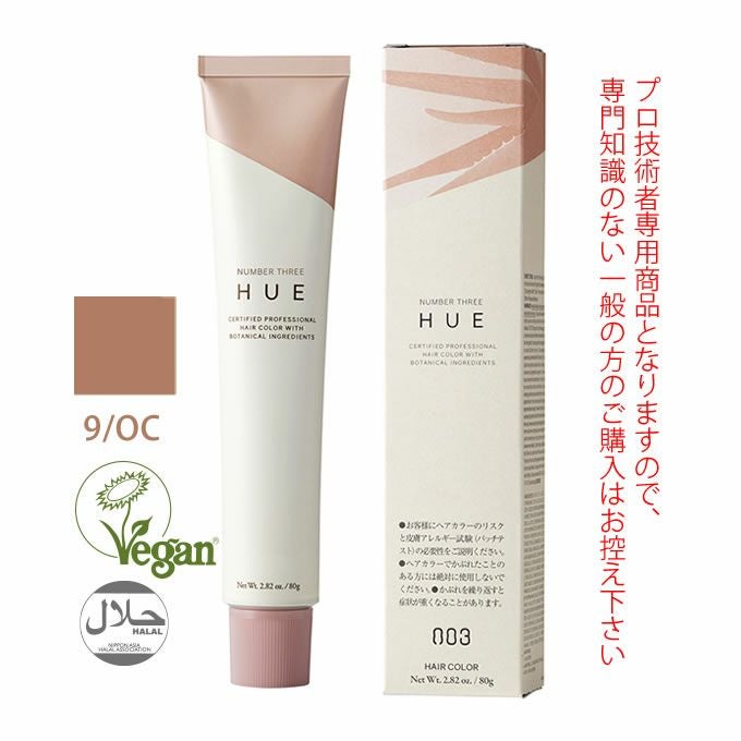 ナンバースリー ヒュウ グレイ カラー 9/OC カッパー 80g （第1剤