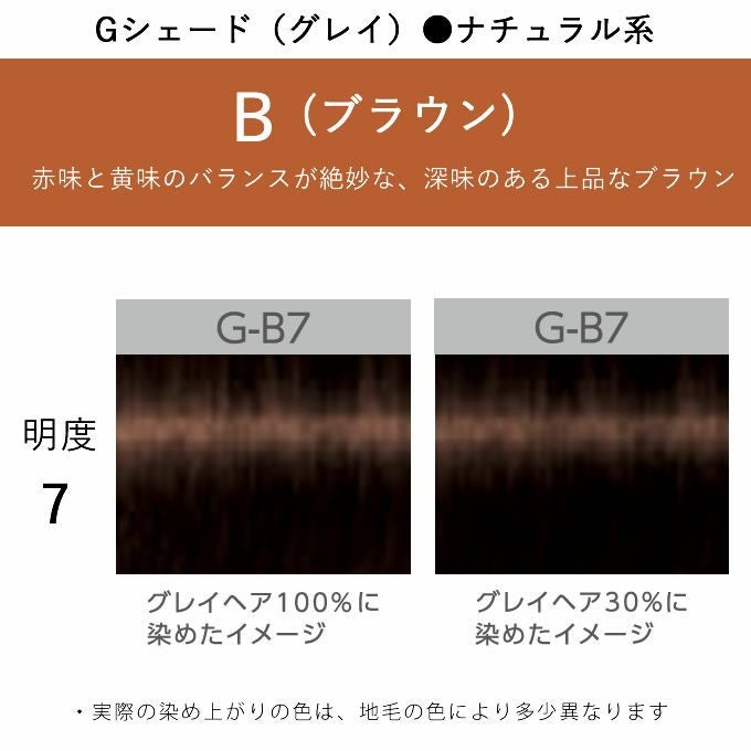 シュワルツコフ イゴラ ロイヤル ピクサム-G G-B7 ブラウン 80g （第1