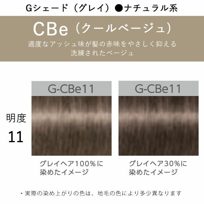 シュワルツコフ イゴラ ロイヤル ピクサム-G G-CBe11 クールベージュ