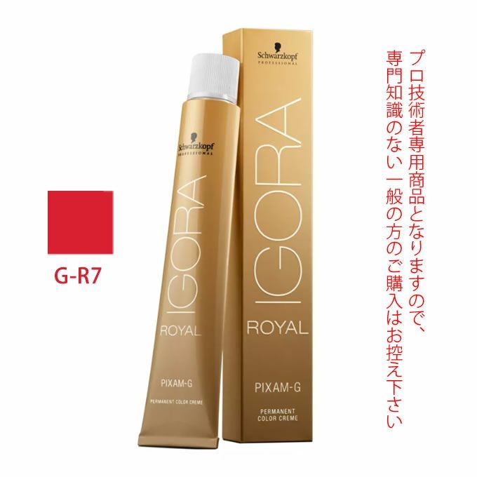 シュワルツコフ イゴラ ロイヤル ピクサム-F R6 レッド 80g （第1剤