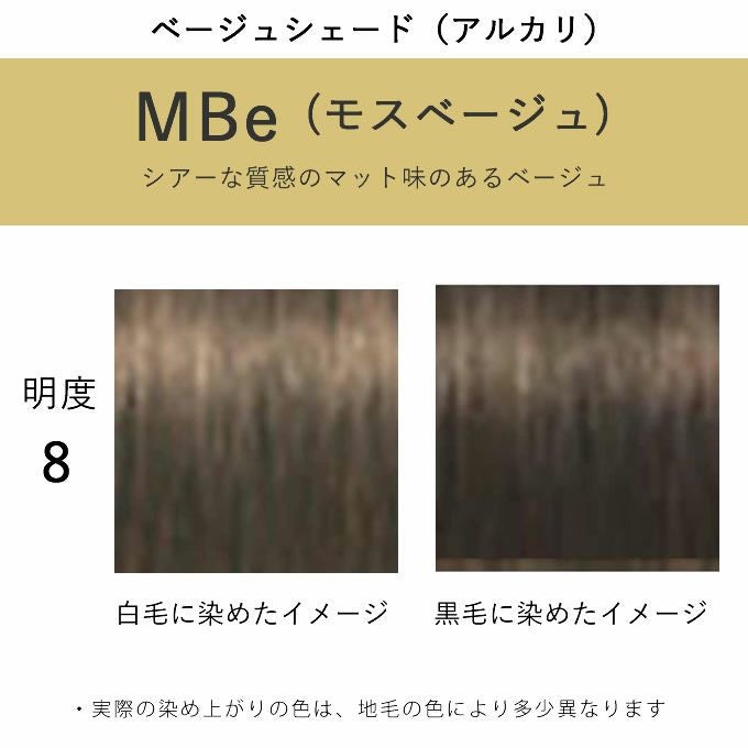 シュワルツコフ イゴラ ロイヤル ピクサム-F MBe8 モスベージュ 80g