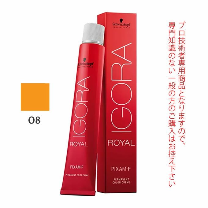 シュワルツコフ イゴラ ロイヤル ピクサム-F O6 オレンジ 80g （第1剤