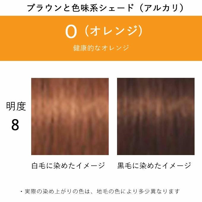 シュワルツコフ イゴラ ロイヤル ピクサム-F O8 オレンジ 80g （第1剤