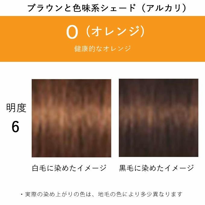 イゴラカラー シュワルツコフ イゴラ ロイヤル ピクサム-F O6 オレンジ 80g （第1剤