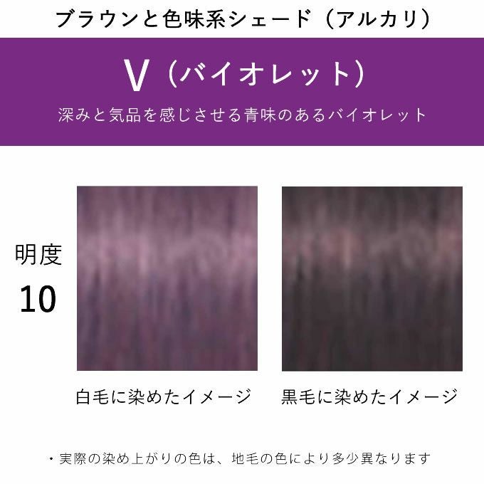 シュワルツコフ イゴラ ロイヤル ピクサム-F V10 バイオレット 80g
