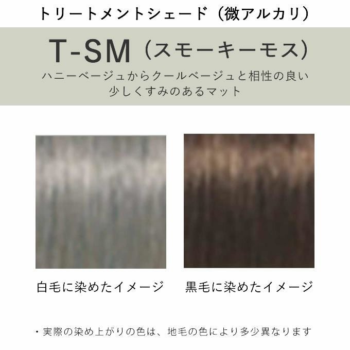 シュワルツコフ イゴラ ロイヤル ピクサム-F T-SM スモーキーモス 80g
