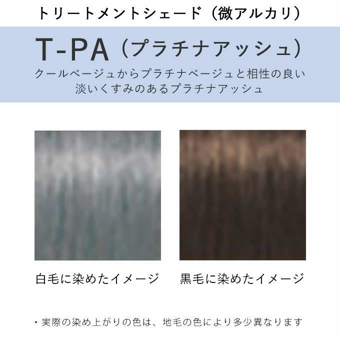シュワルツコフ イゴラ ロイヤル ピクサム-F T-PA プラチナアッシュ