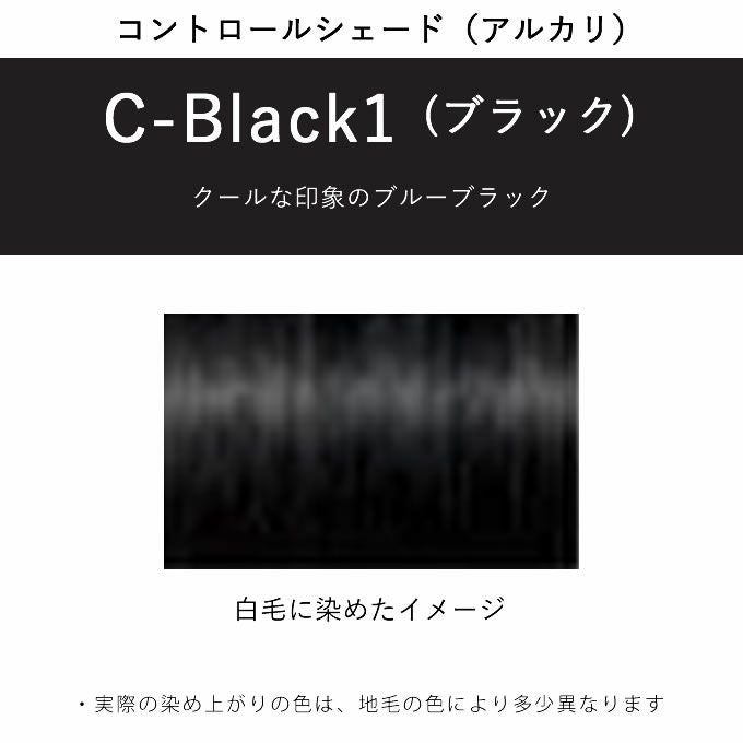 シュワルツコフ イゴラ ロイヤル ピクサム-F C-Black1 ブラック 80g