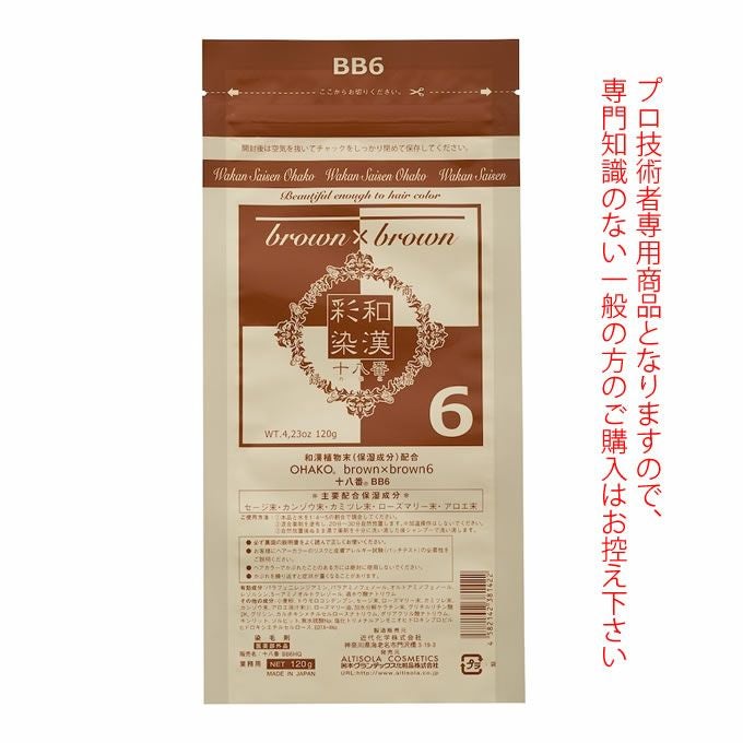 日本グランデックス 和漢彩染 十八番 BB4 120g（ノンアルカリカラー剤