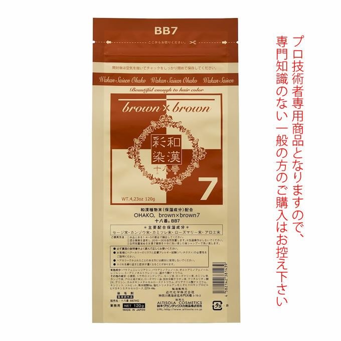 日本グランデックス 和漢彩染 十八番 BB4.5M 120g（ノンアルカリ