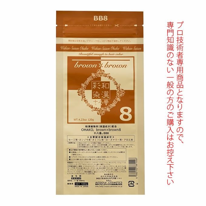 日本グランデックス 和漢彩染 十八番 BB8 120g（ノンアルカリカラー剤