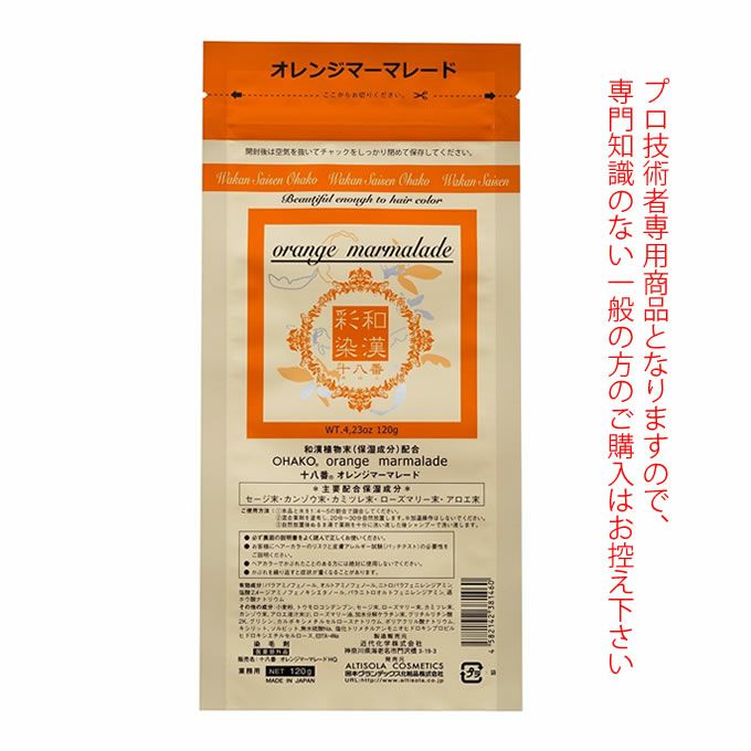 日本グランデックス 和漢彩染 十八番 イエローサルタン 120g（ノン
