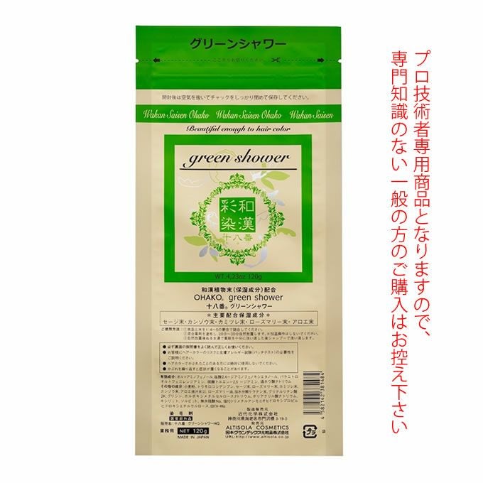 日本グランデックス 和漢彩染 十八番 イエローサルタン 120g（ノン