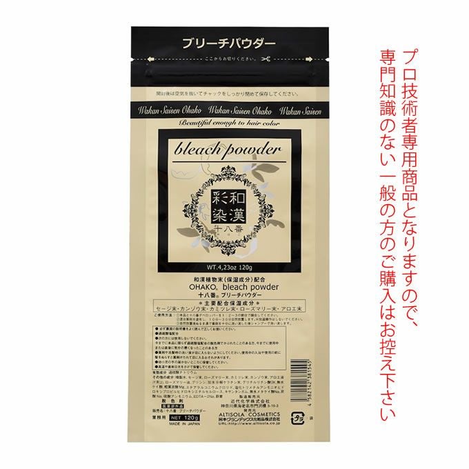 日本グランデックス 和漢彩染 十八番 ブリーチパウダー 120g（脱色剤