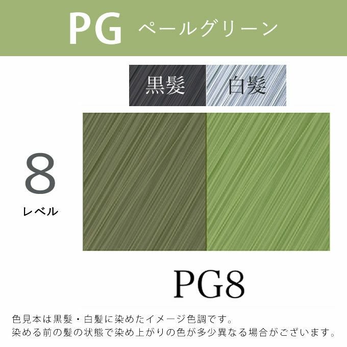着*i様 アペティート 　ノンジアミンカラー　プロクリスタル ヘルバ　3.0 アペティート プロクリスタル ノンジアミンカラー ヘルバ ニュアンス
