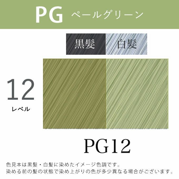 アペティート化粧品 プロクリスタル ノンジアミンカラー ヘルバ PG12