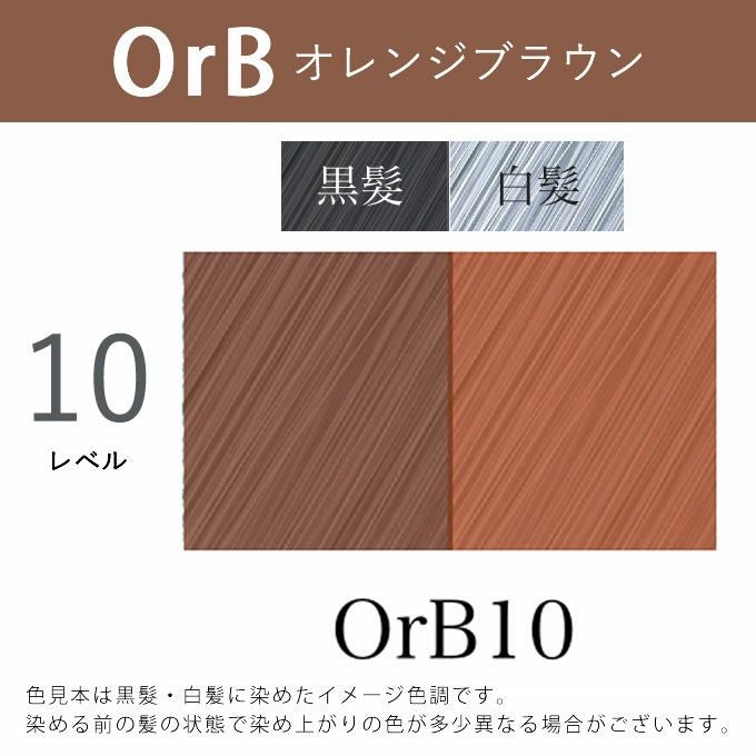 アペティート化粧品 プロクリスタル ノンジアミンカラー ヘルバ OrB10